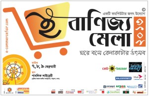 DevsTeam in Ecommerce fair